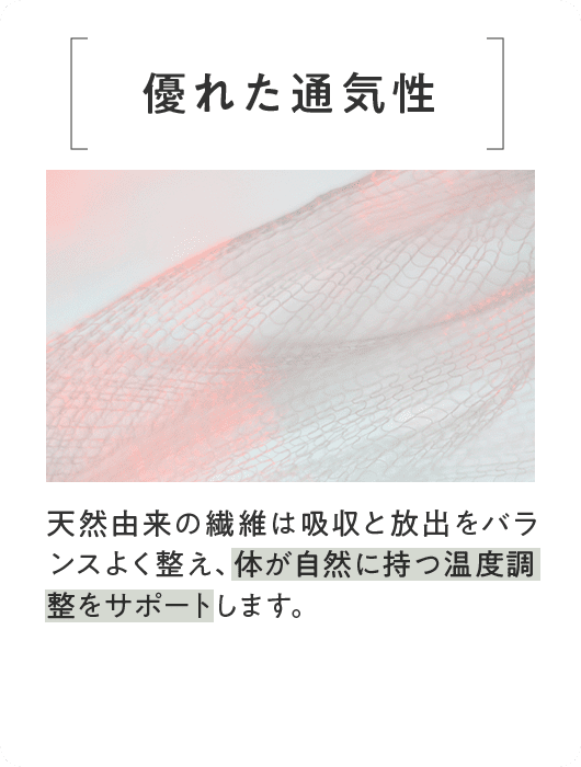 MATERIALS