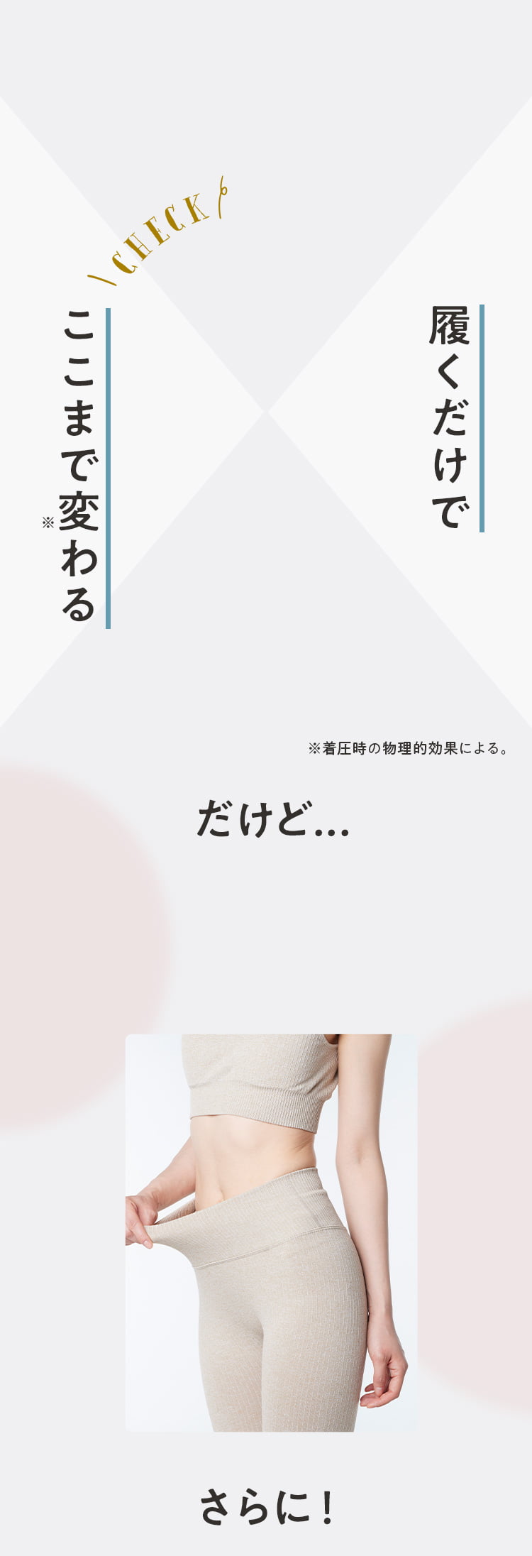メリハリ