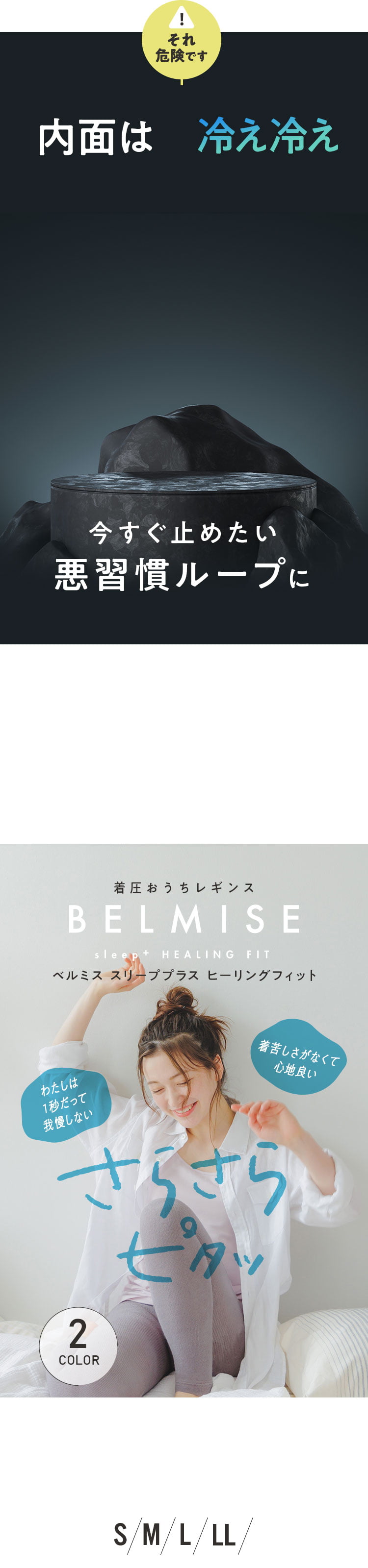 表面は暑くても内面は冷え冷え