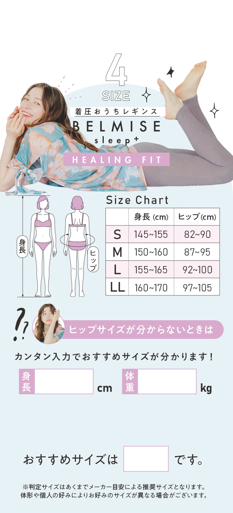 独創的 BELMISE ベルミス sleep + HEALING FIT ✖️３ LL スパッツ